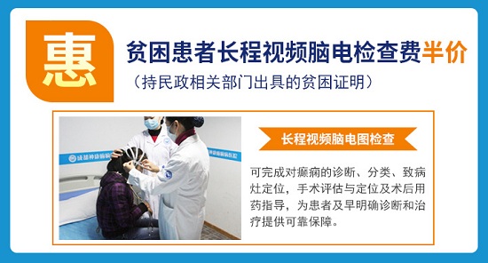 成都癫痫病医院：@患儿家长，暑期正是儿童青少年祛癫的黄金期，这个周末北京三甲名医免费会诊，速约!